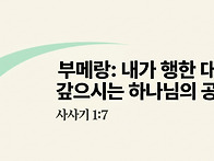 ('26.8.2, 주일오전설교)..