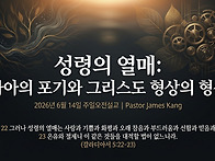 ('26.6.14, 주일오전설교)..
