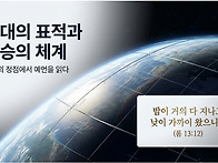 ('26.3.22, 주일오후설교)..