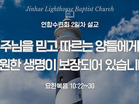 ('25.8.12, 연합수련회 설..