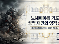 ('26.5.24, 주일오후설교)..