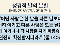 ('26.7.26, 주일오후설교)..