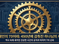 ('26.5.10, 주일오후설교)..