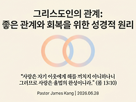 ('26.6.28,주일오전설교)..