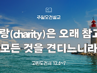 ('25.12.7, 주일오전설교)..