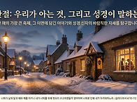 ('25.12.21, 주일오전설교..