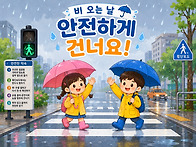 🚦교통안전교육🚦