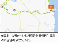 삽교천~매산해안공..