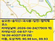송악산~당진코스