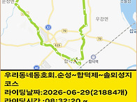 합덕제~솔뫼성지코..