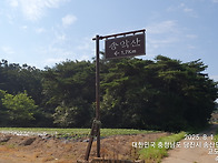 당진동부코스 라이..