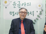 한국문인협회 김호운 부이..