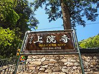 삼악산 일요산행~2