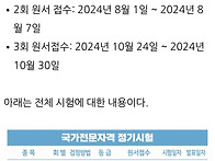 2024 유통관리사