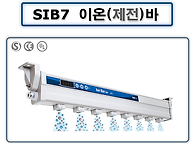 SIB7 이온바