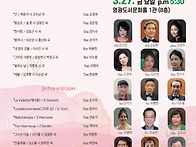 제139회 부산예술성악회