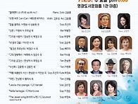 제143회 부산예술성악회연..