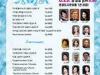 제132회부산예술성악회연주