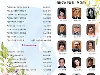 제140회 부산예술성악회연..