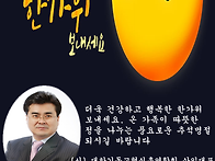 한가위 인사드립니다.