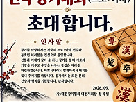 중구청장배 전국장..