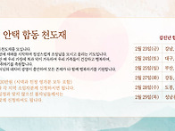 홍천 보혜사 홈페이지 배너..