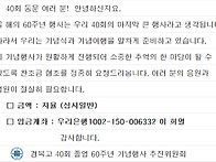졸업 60주년 기념..