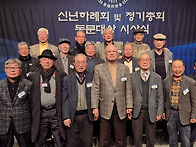 2026년 경복동창회..