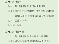 추진위원회 공지 ..