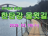 철원 한탄강 물윗..