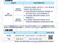 [공고] 2024학년도 융합사..