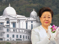 통일교 총재 한학자 '청탁..