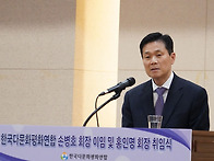 한국다문화평화연합 홍인명..