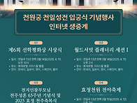 [인터넷 생중계]..