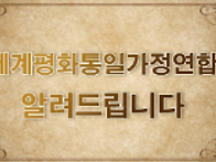 일본가정연합 심 선고 결과..