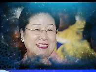 세상이 외면한 한학자 총재..