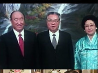 세상이 몰랐던 한학자 총재..