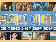 평화의 어머니 애니메이션..