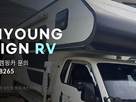울산 트럭캠퍼 제작