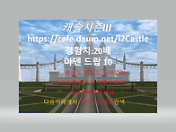 8월한달 누구나 ip당 30..