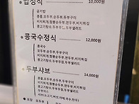 달성군 가창면의 "하얀집"