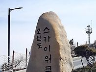 22/2.18(금) 부산 영도 ..