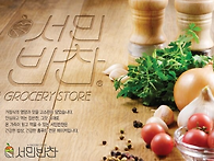 무인 또는 1인창업 안정적..