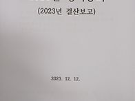 2023년정기총회