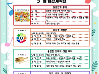 2026년 5월 하이플레인 교..