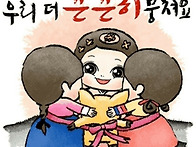 경자년 설 자알 보내셨나요