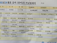 밀양 시내버스 급여