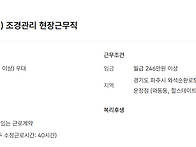 (스타필드파주운정) 조경관..