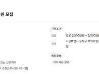 농심사옥 조경관리원 모집