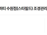 (경기 수원)신세계프라퍼티..